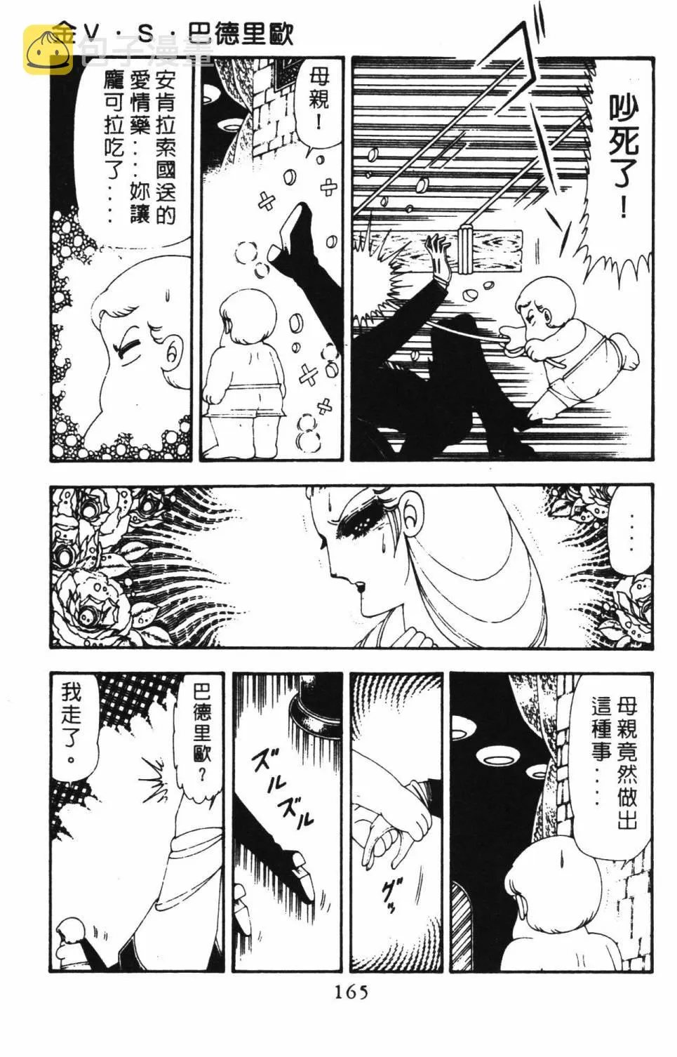 第18卷 第171页