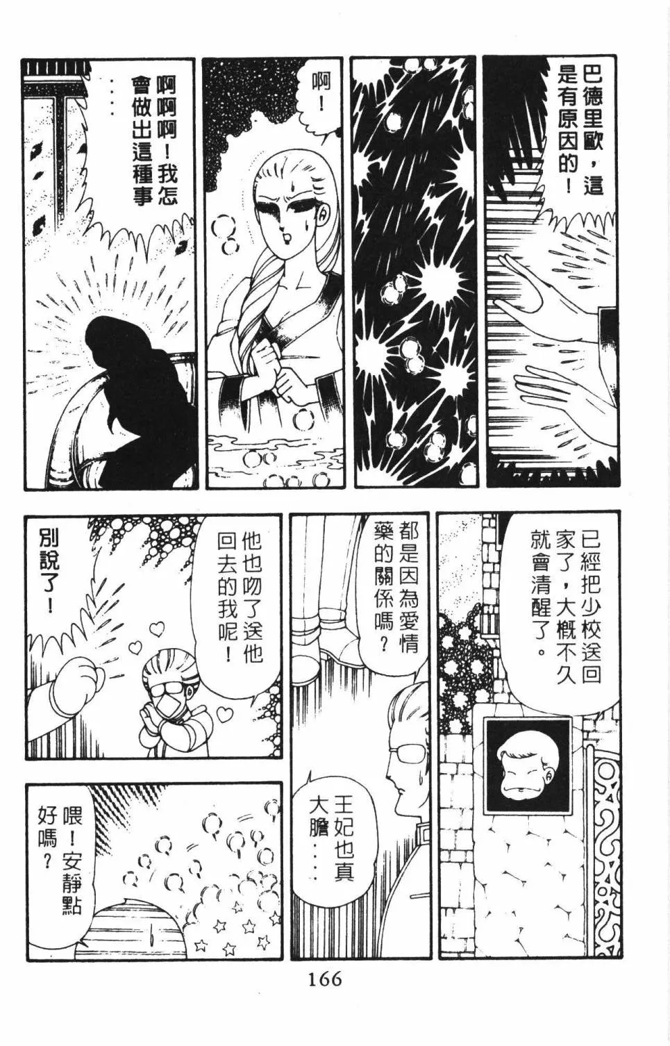 第18卷 第172页