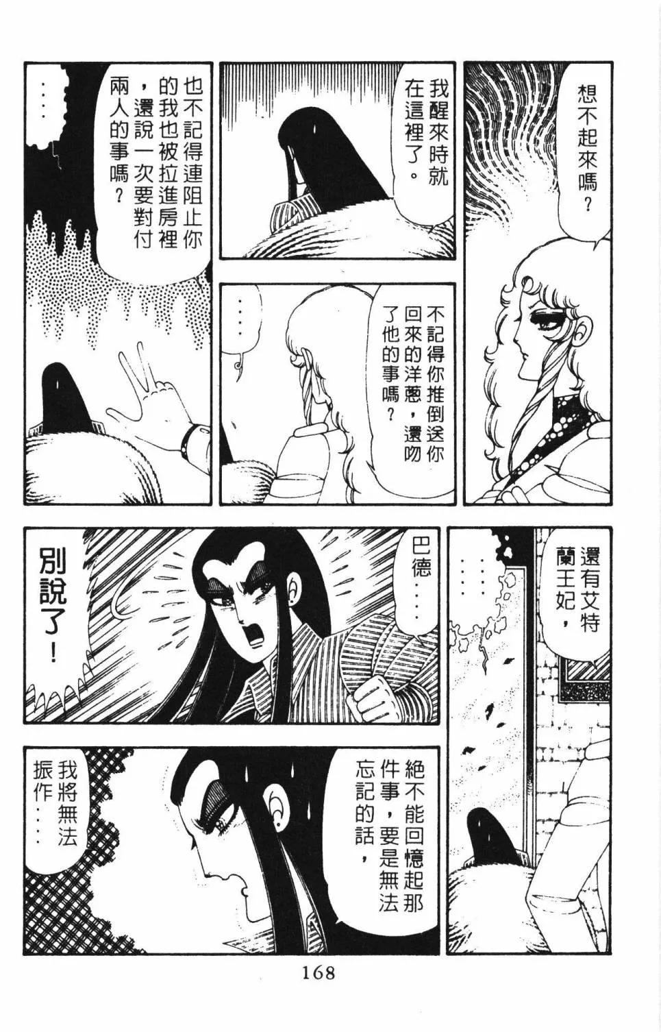 第18卷 第174页