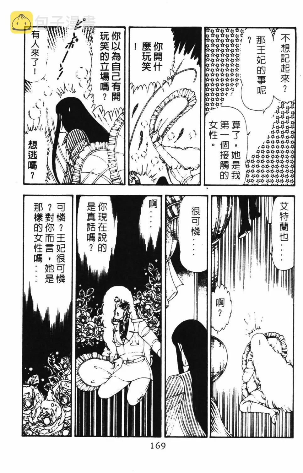 第18卷 第175页