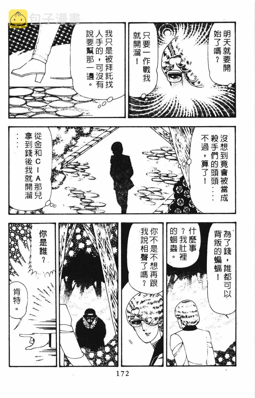 第18卷 第178页