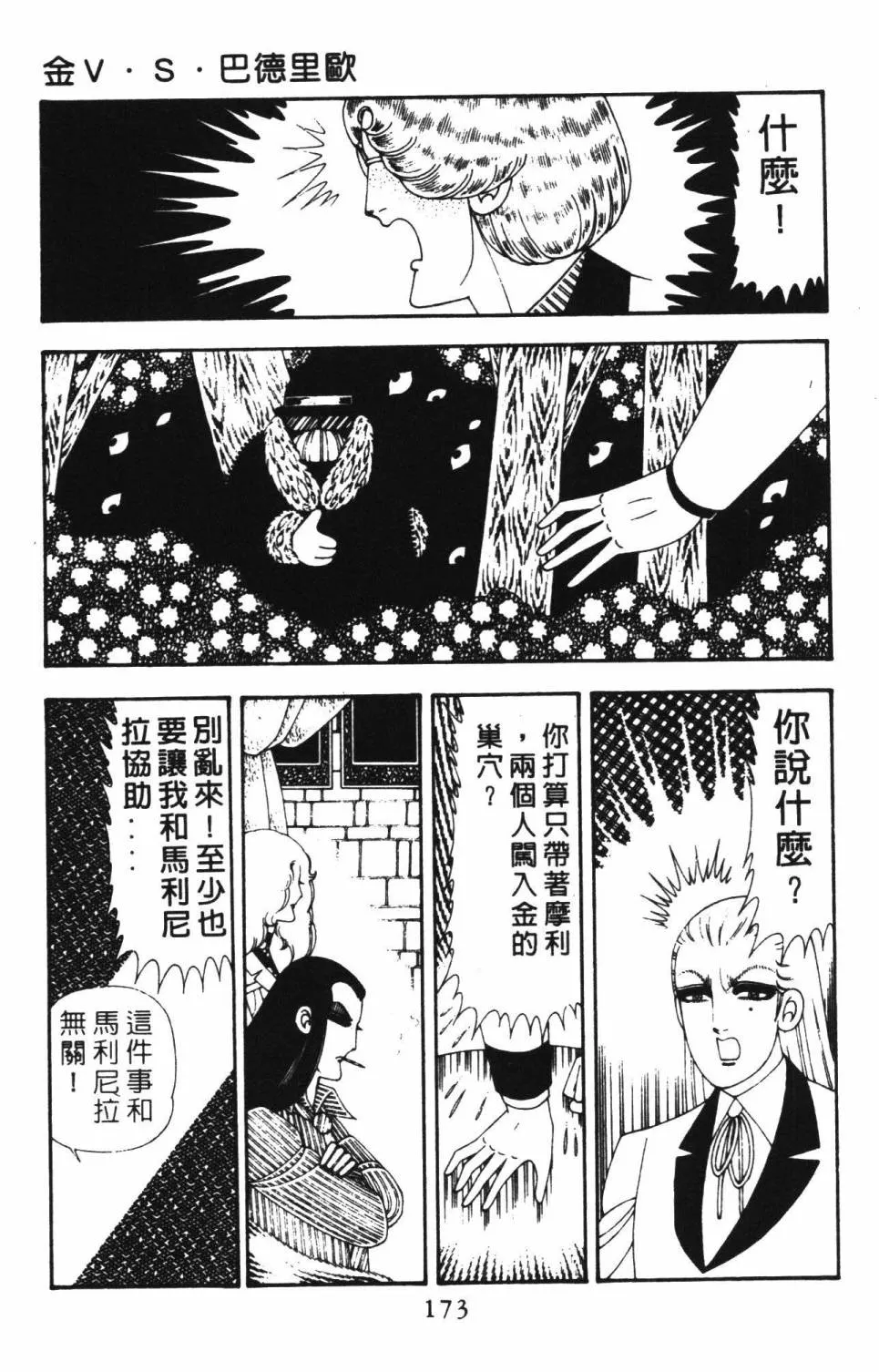第18卷 第179页