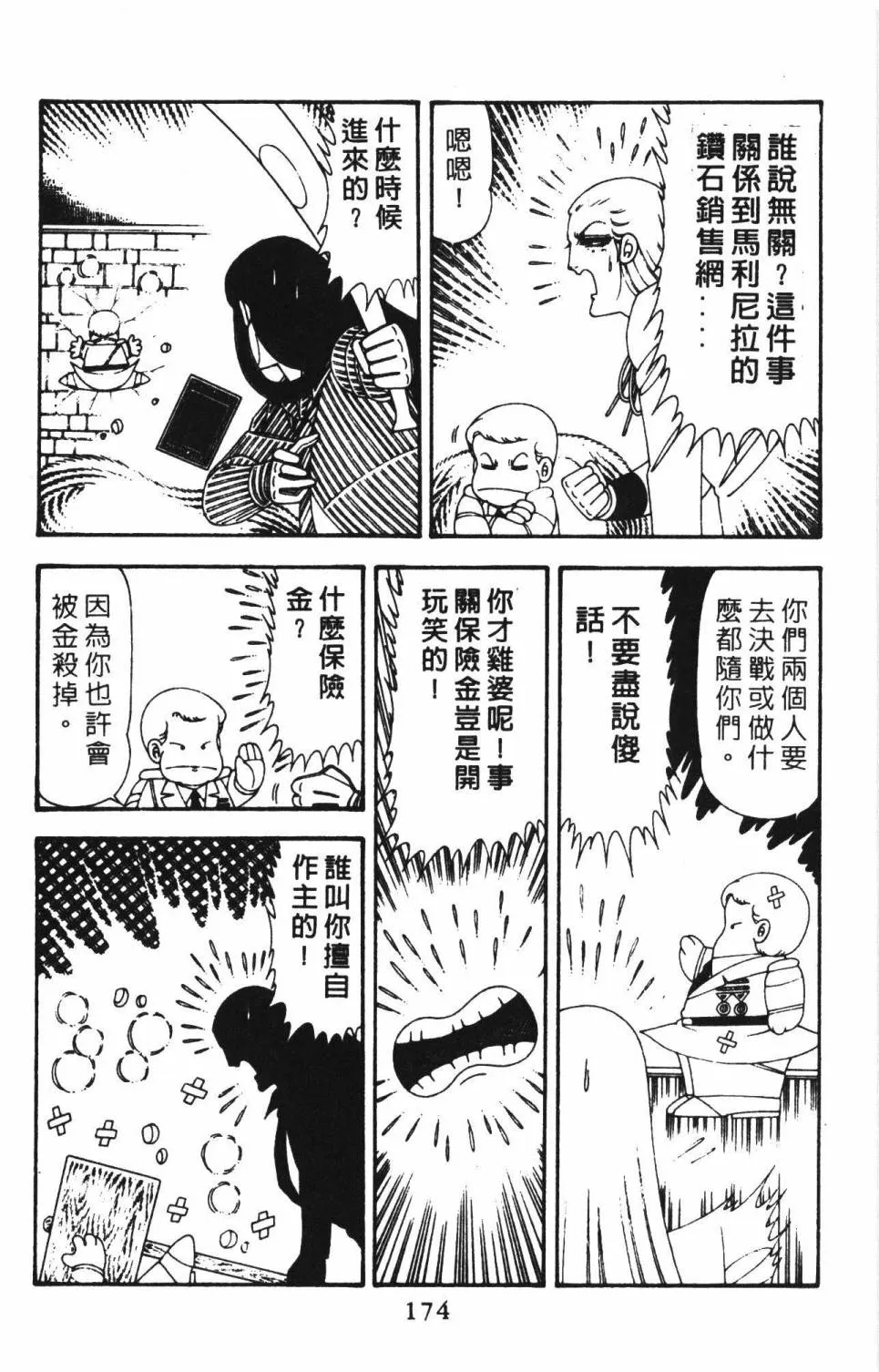 第18卷 第180页
