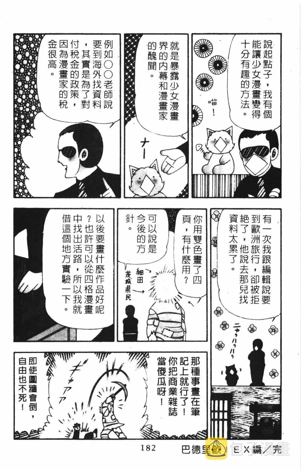 第18卷 第188页