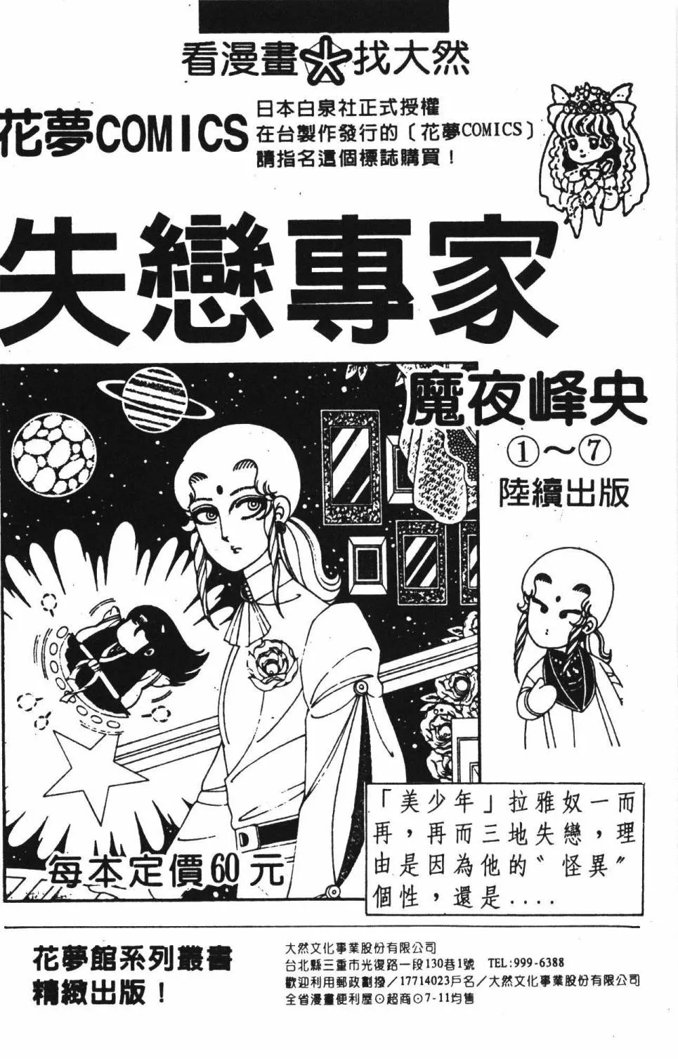 第18卷 第196页