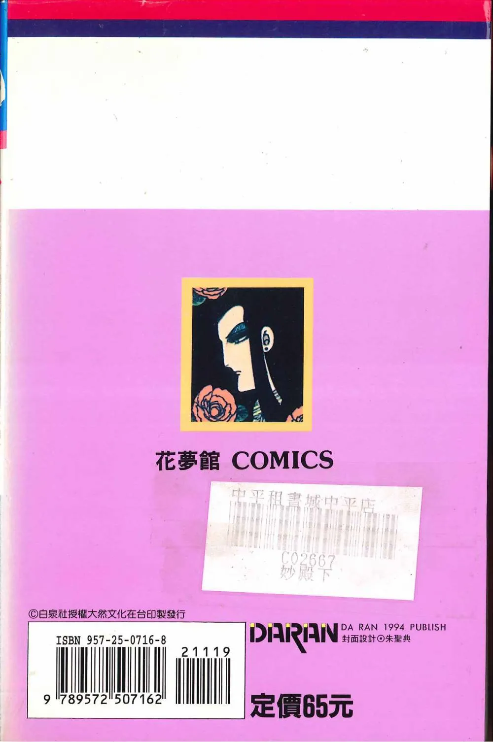 第19卷 第2页