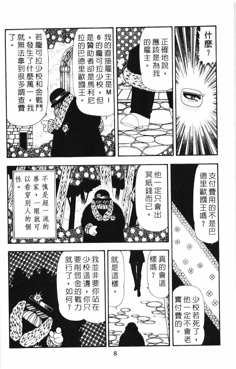 第19卷 第14页
