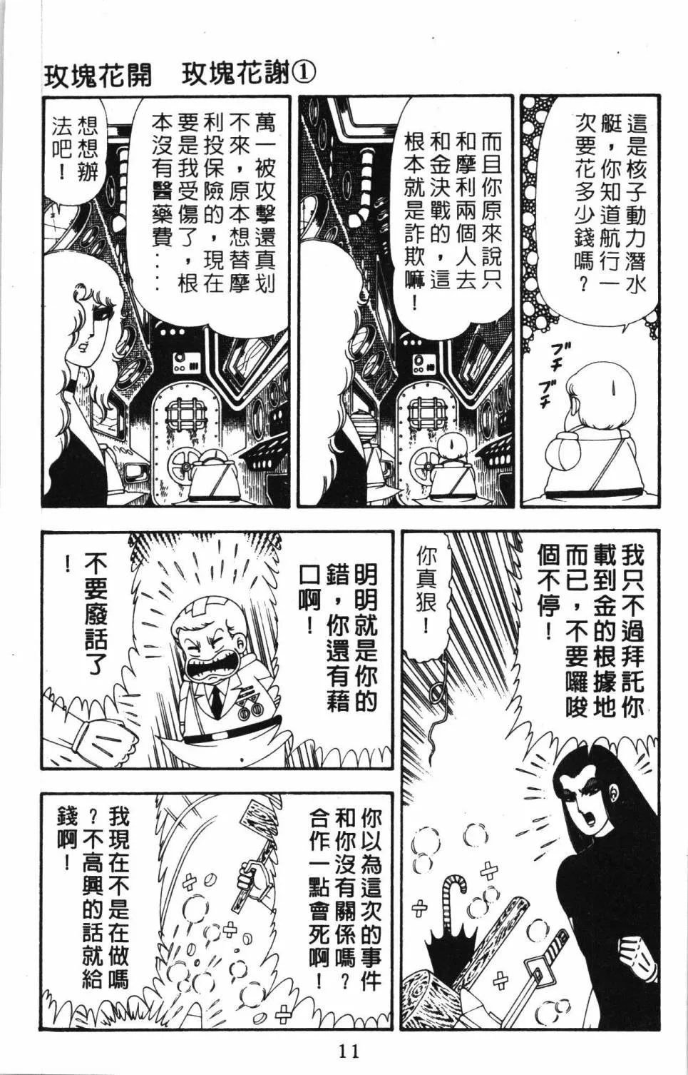 第19卷 第17页