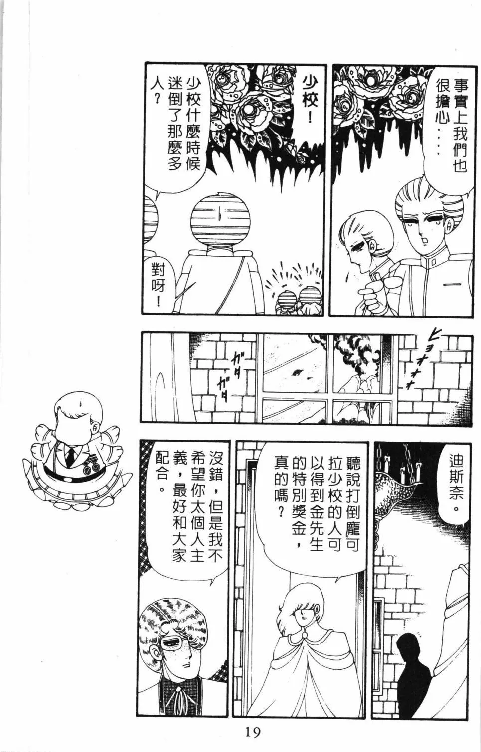 第19卷 第25页