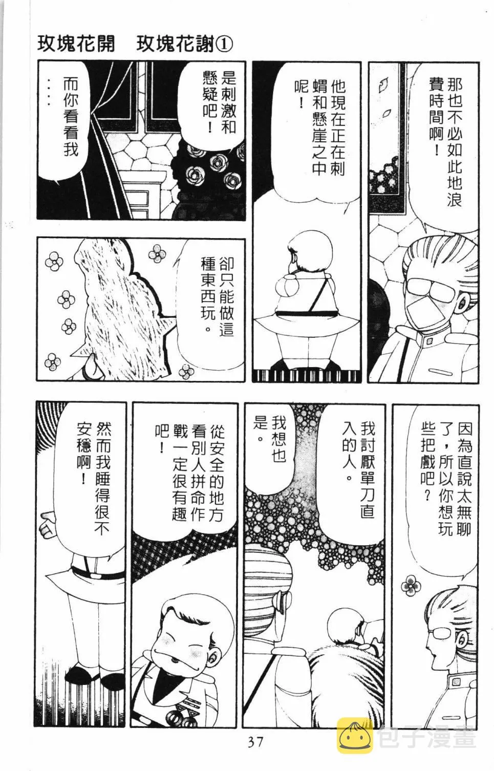 第19卷 第43页