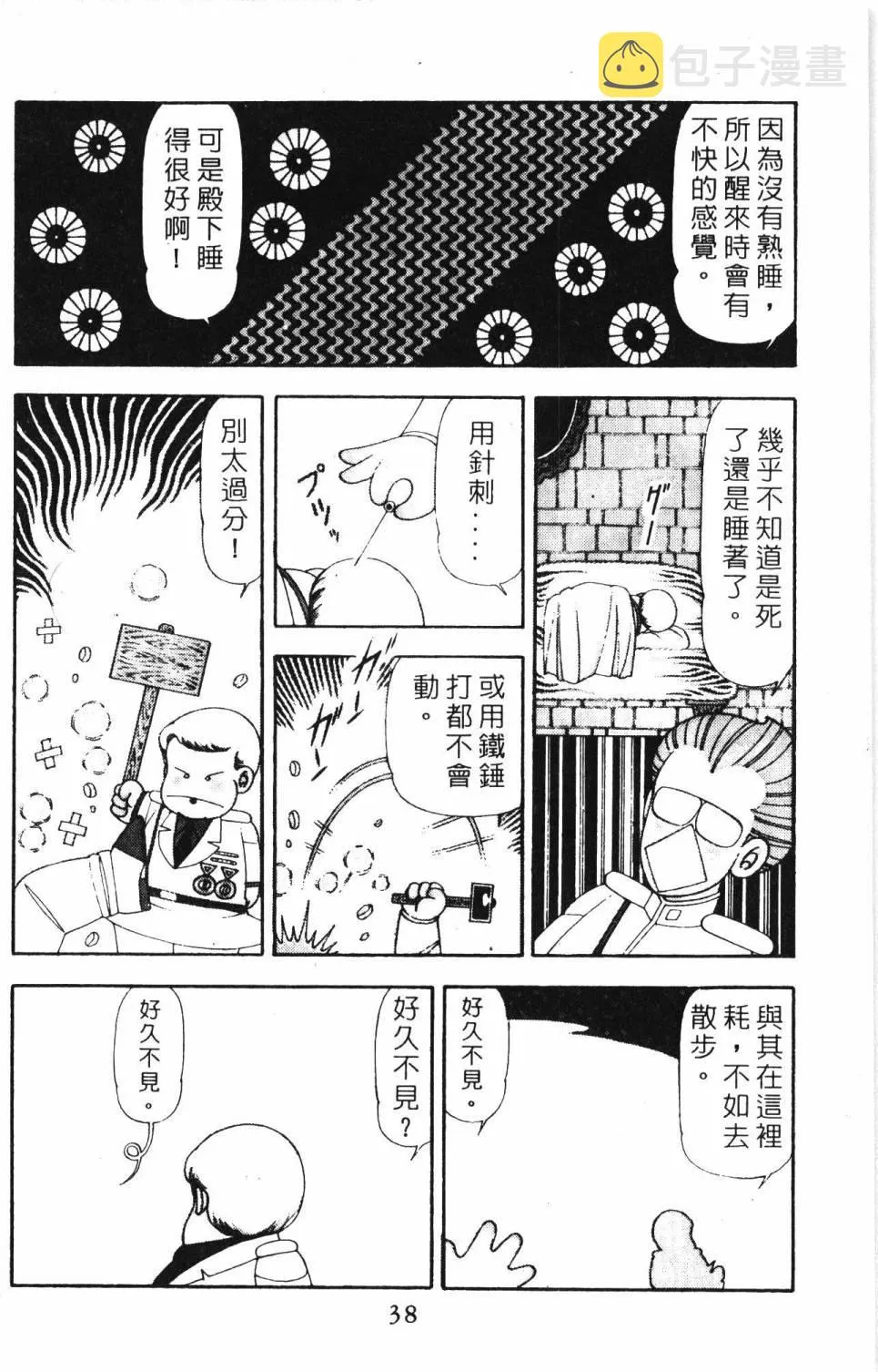 第19卷 第44页