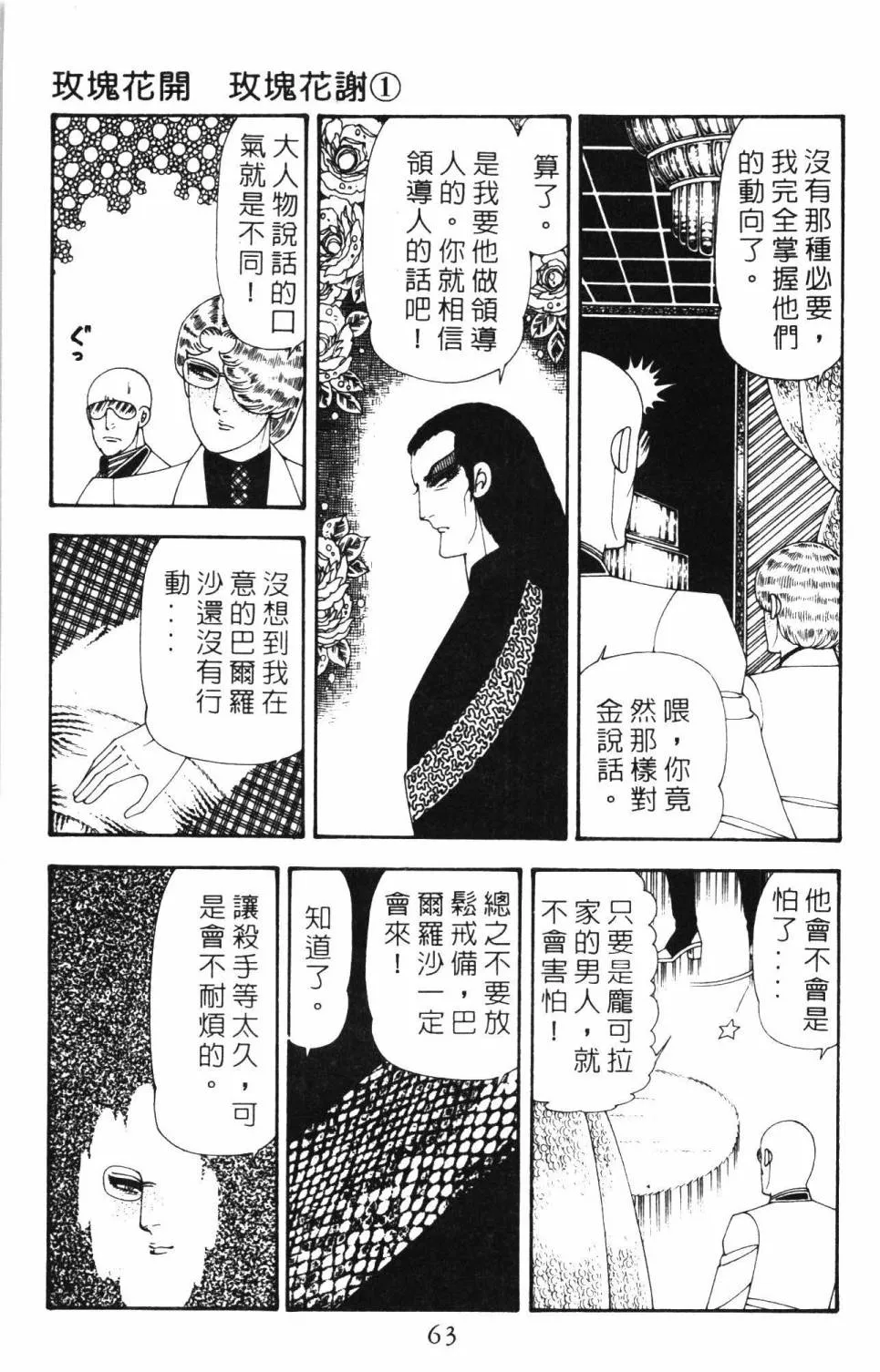 第19卷 第69页