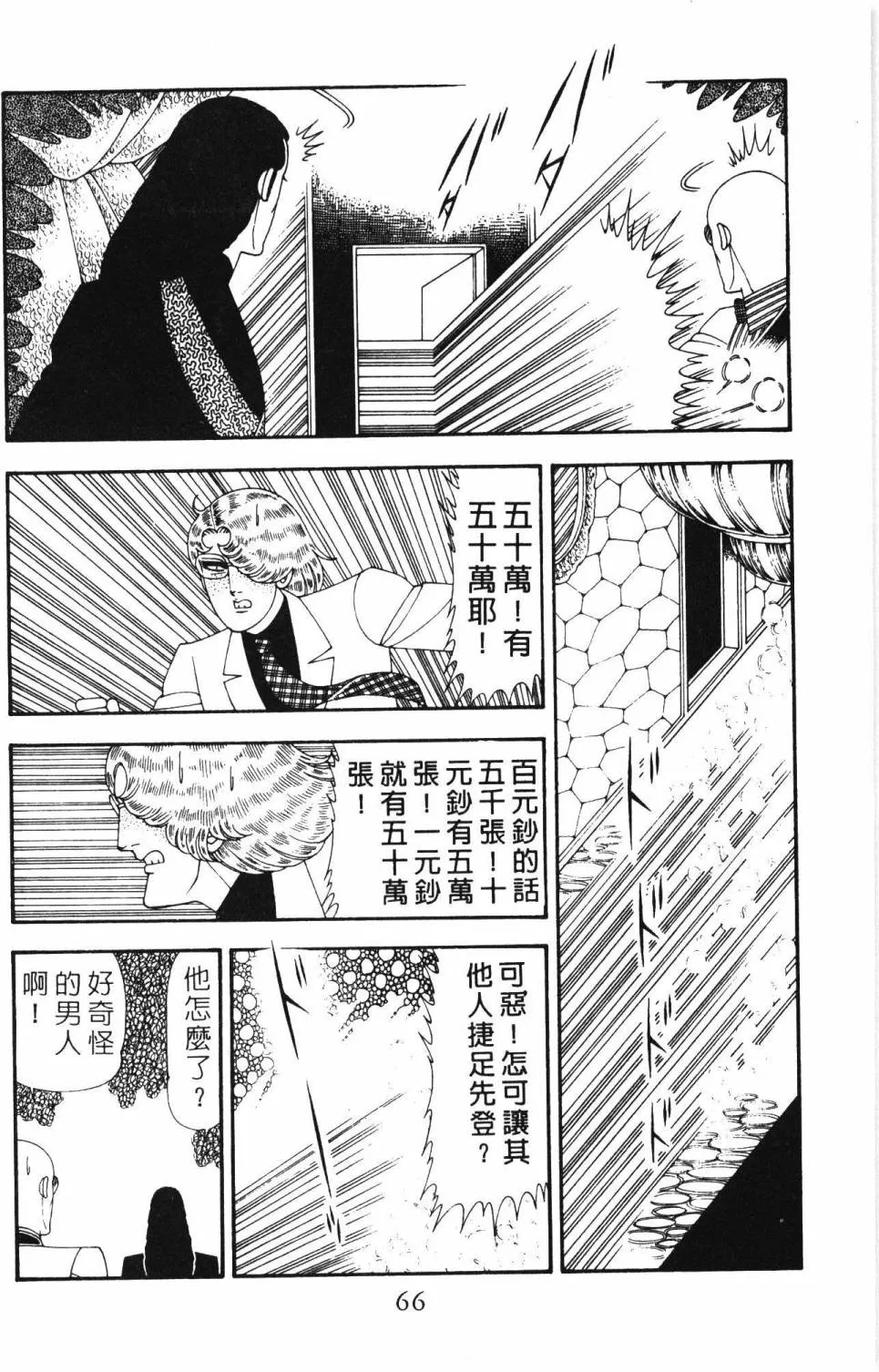 第19卷 第72页