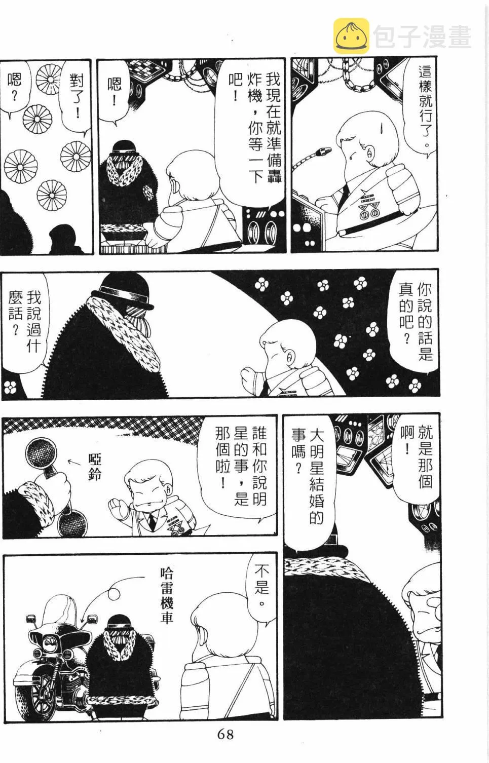 第19卷 第74页