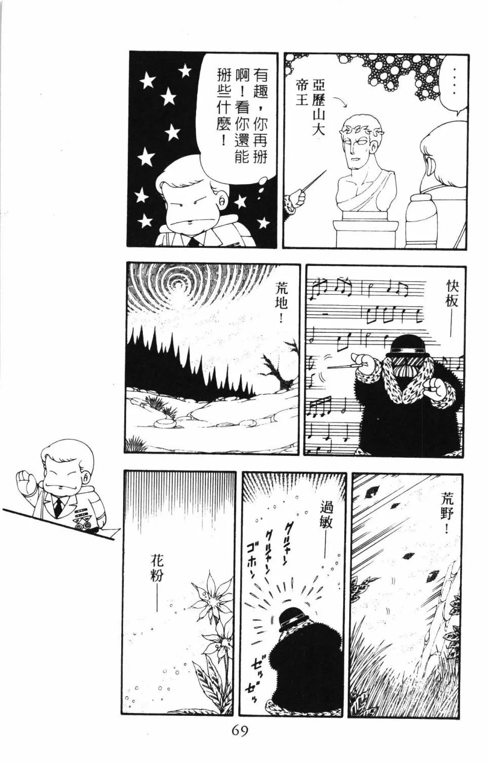 第19卷 第75页