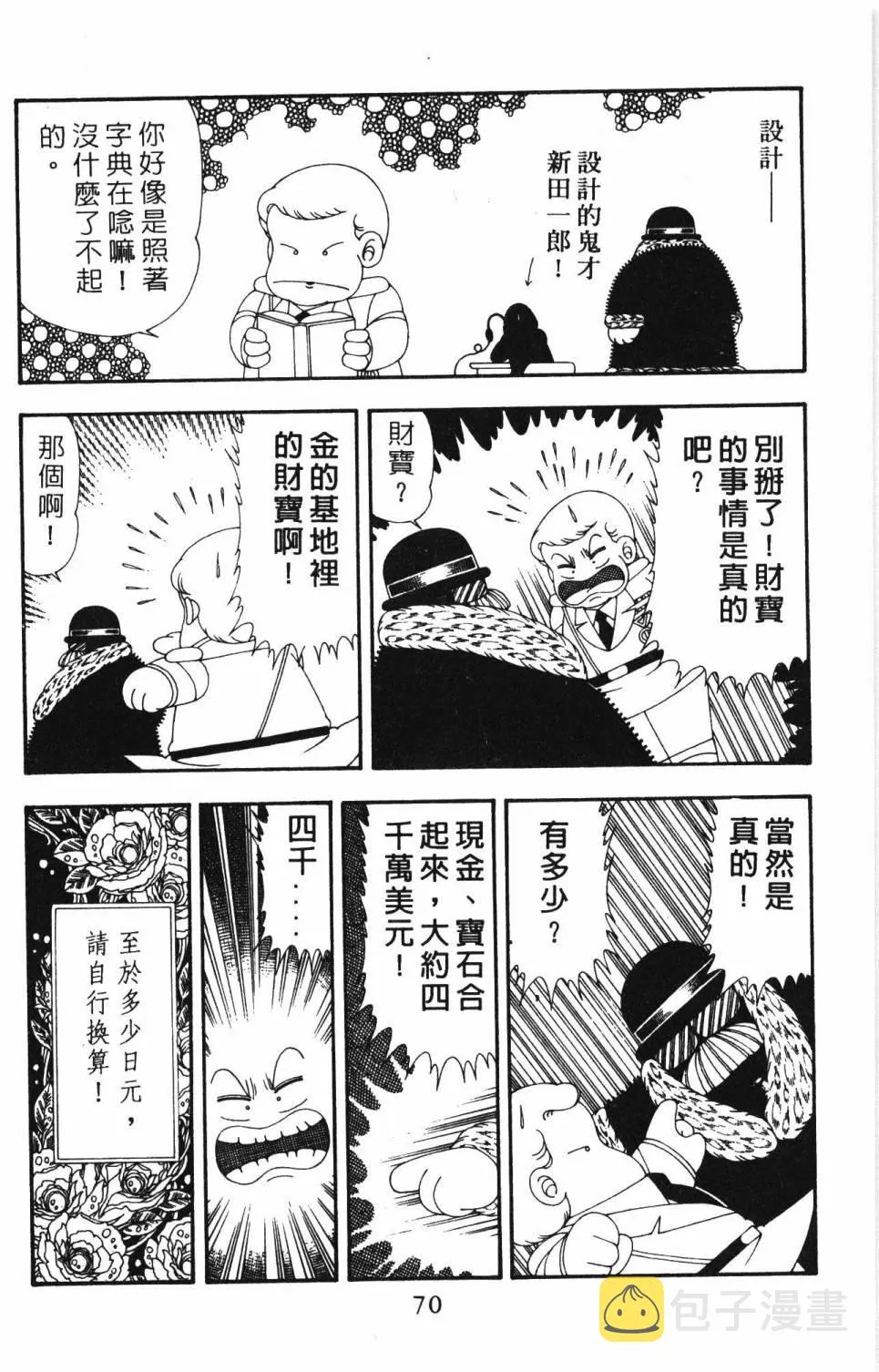 第19卷 第76页