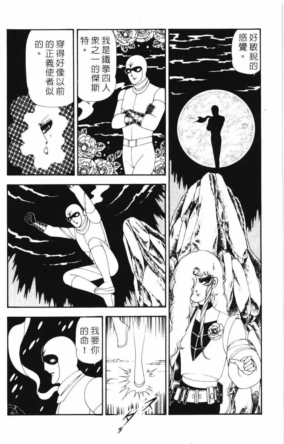 第19卷 第78页