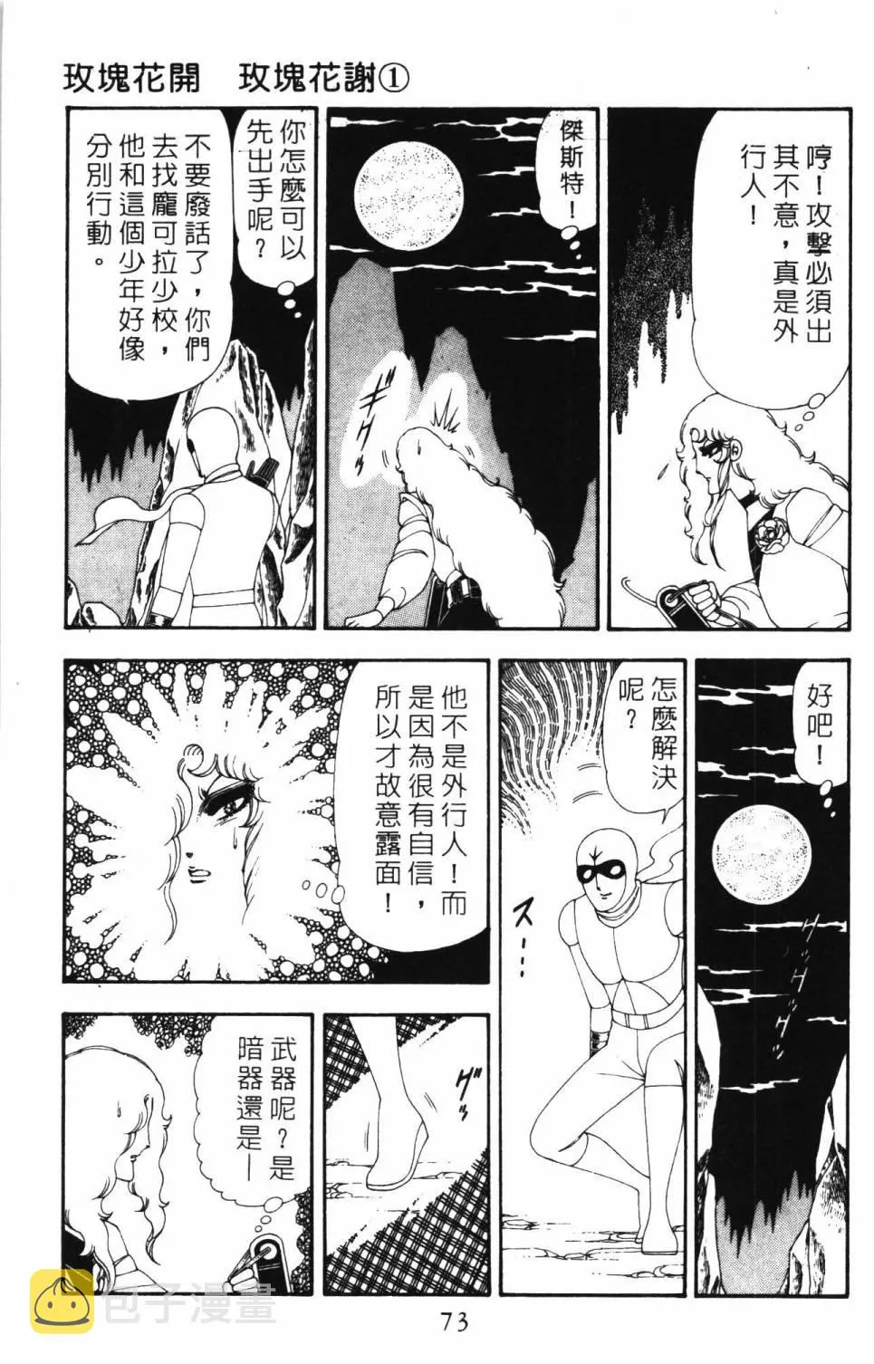 第19卷 第79页