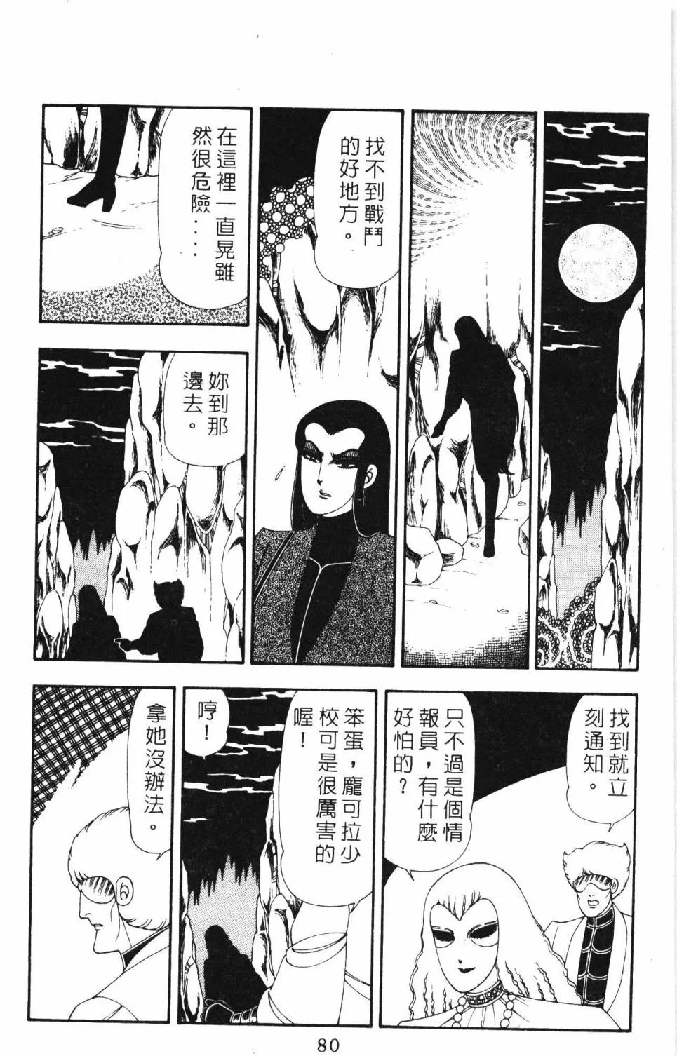 第19卷 第86页