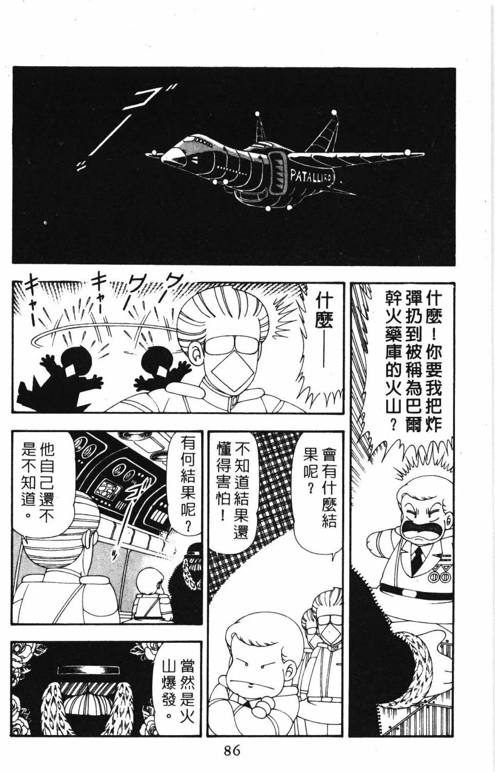 第19卷 第92页