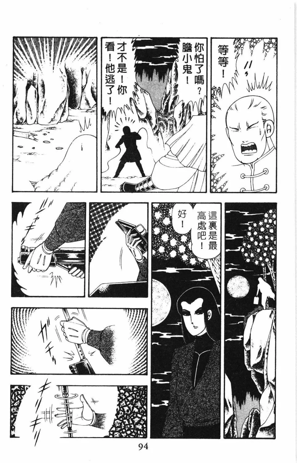 第19卷 第100页
