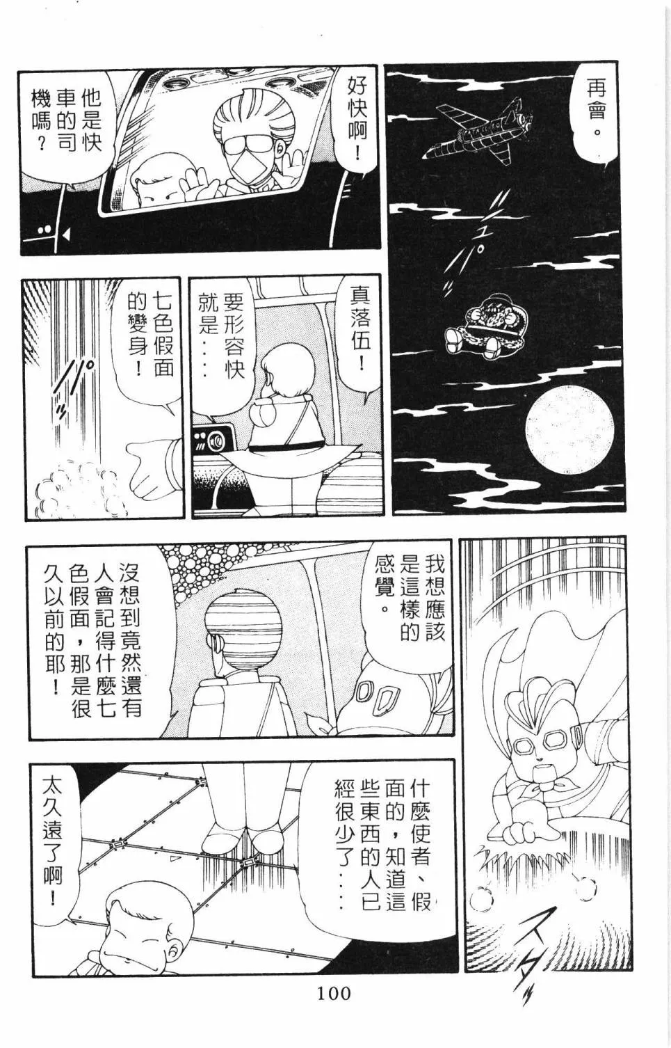 第19卷 第106页