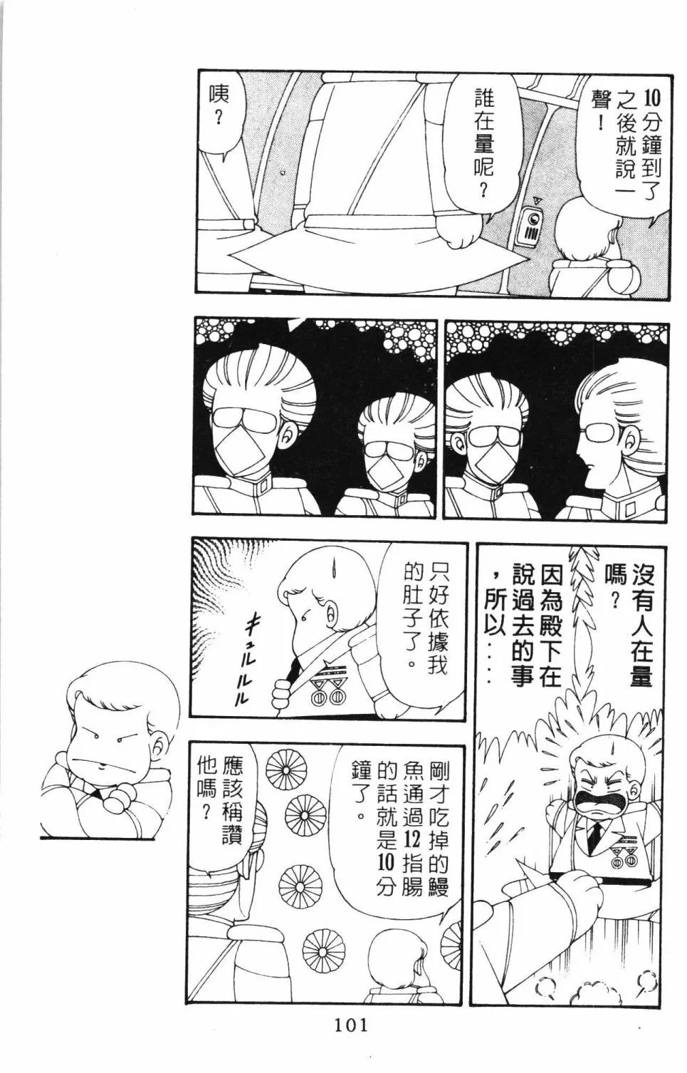 第19卷 第107页
