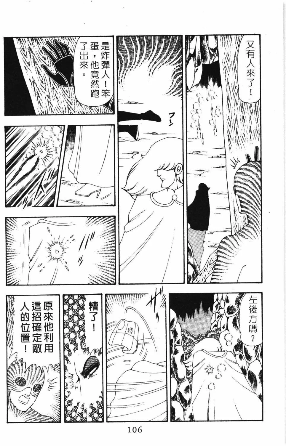 第19卷 第112页