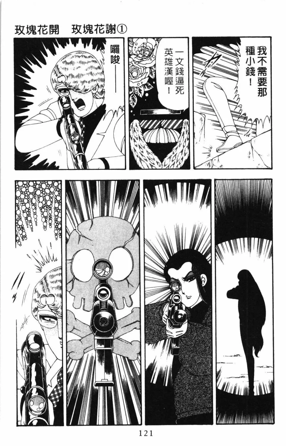 第19卷 第127页