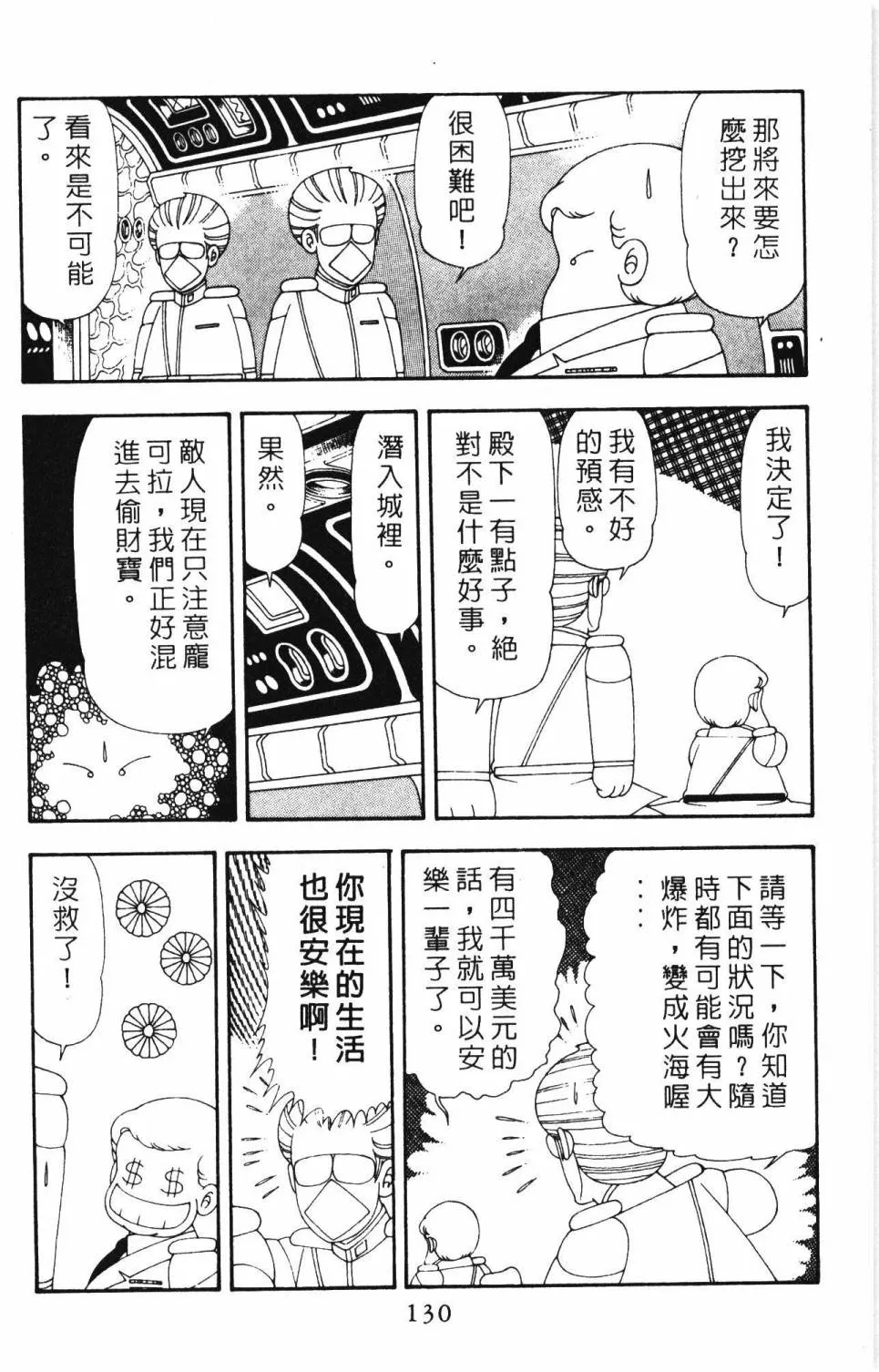 第19卷 第136页