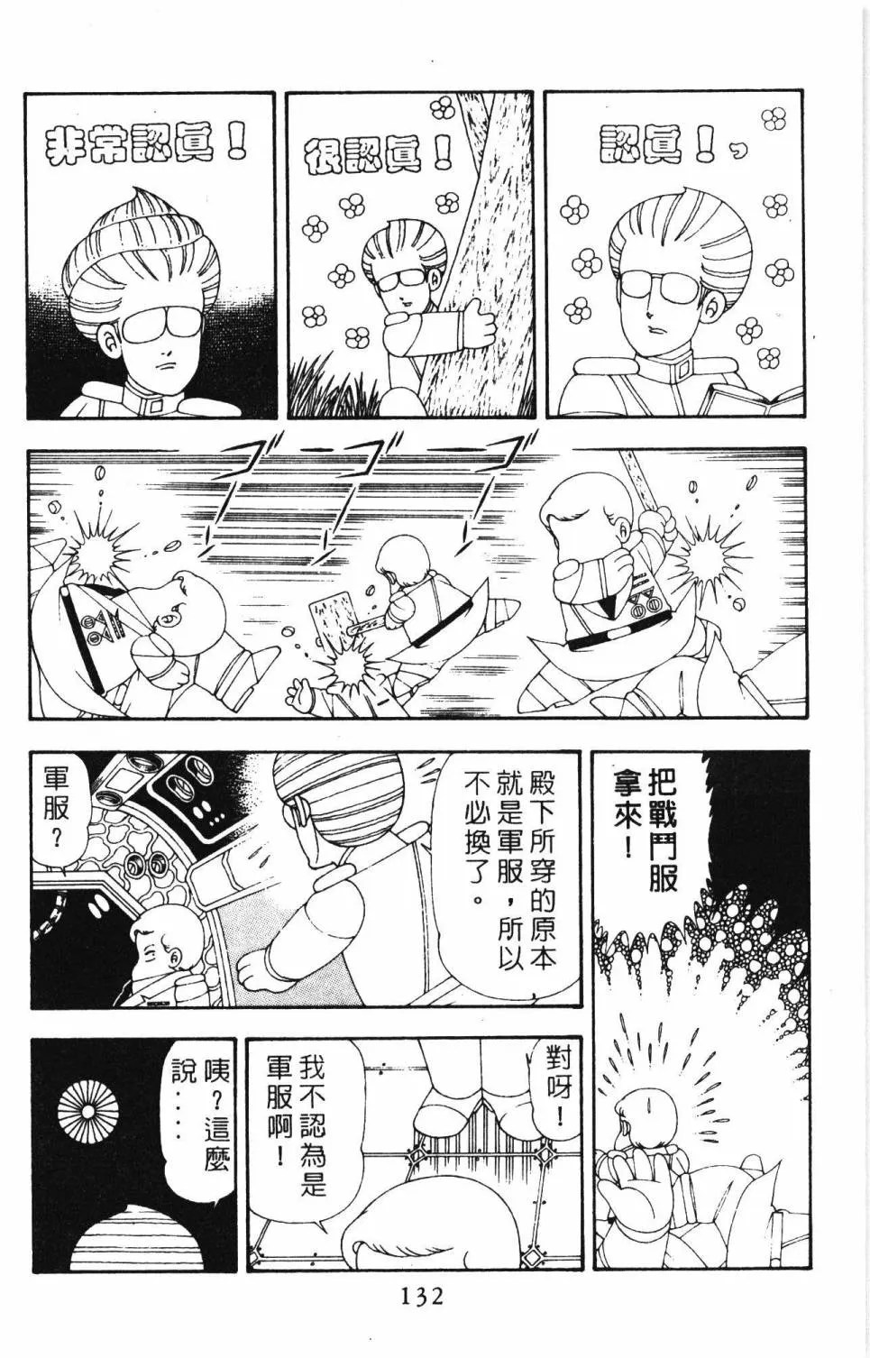 第19卷 第138页