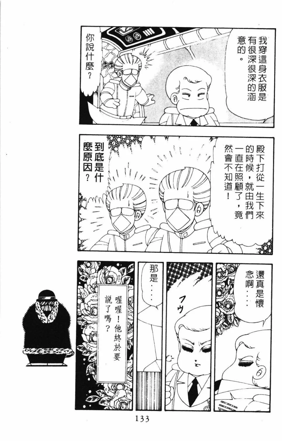第19卷 第139页