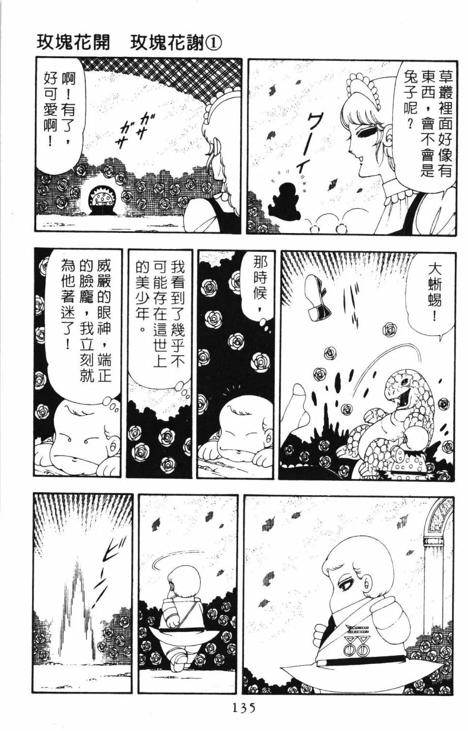 第19卷 第141页
