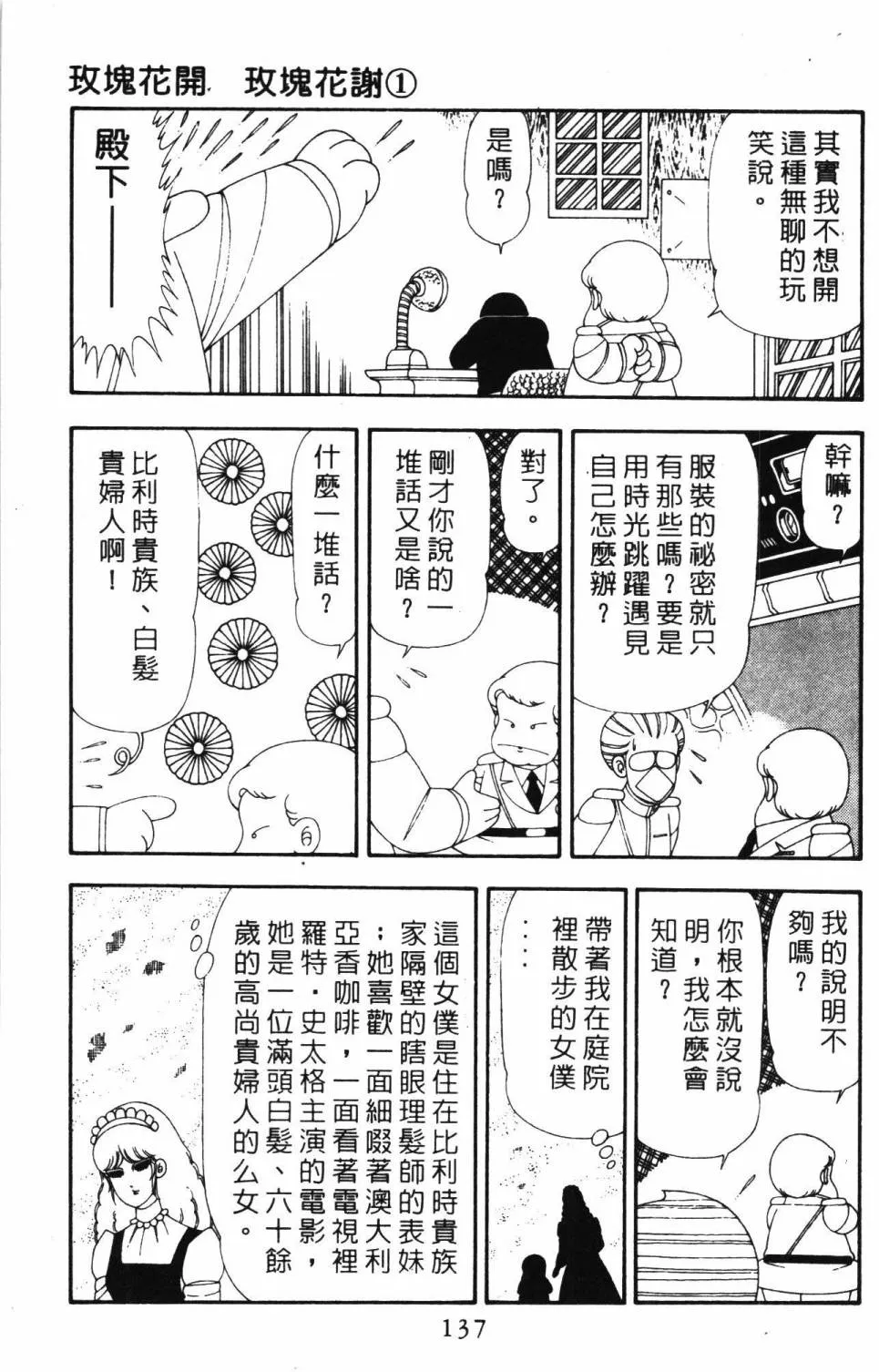 第19卷 第143页