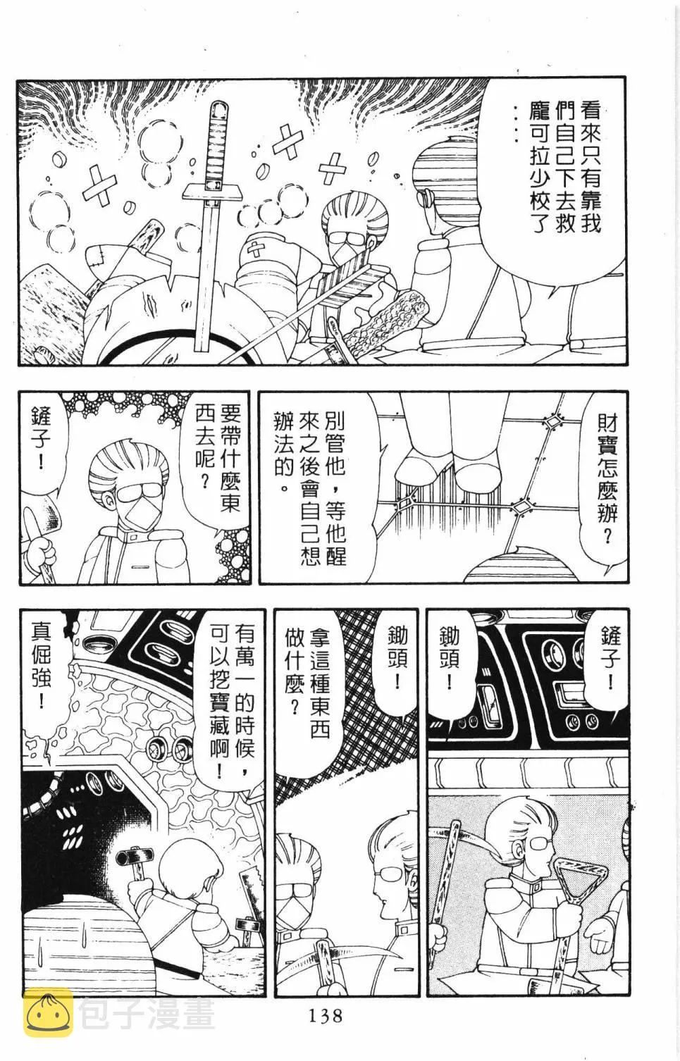第19卷 第144页