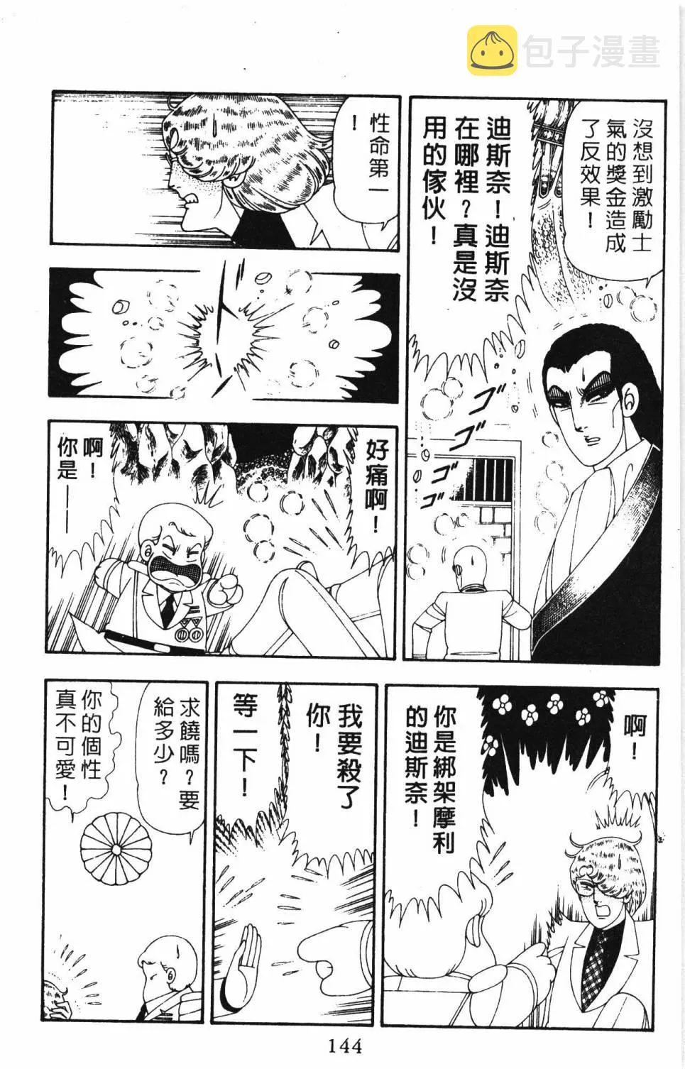 第19卷 第150页