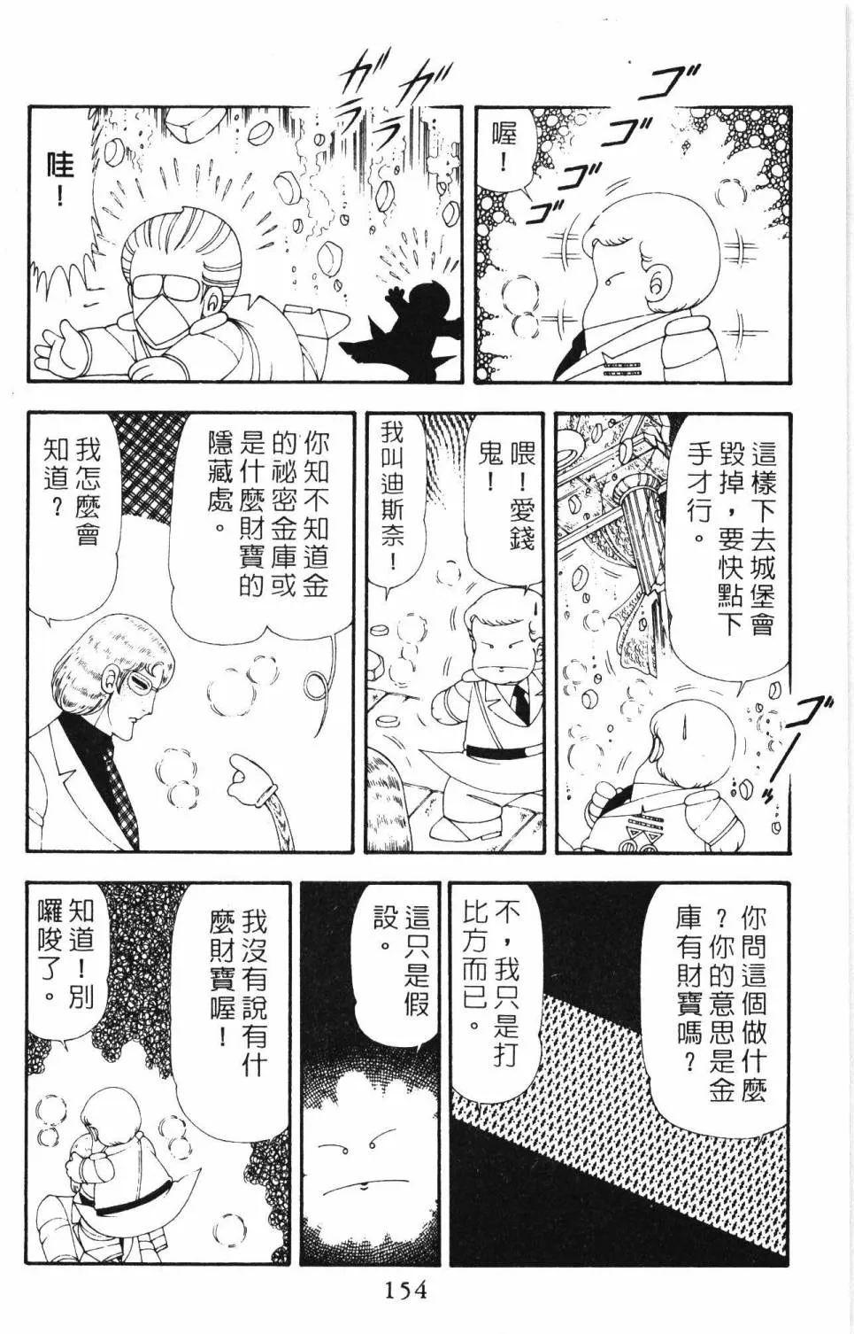 第19卷 第160页