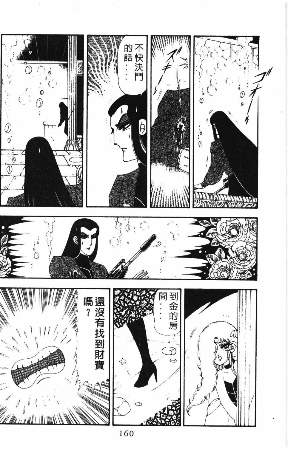 第19卷 第166页