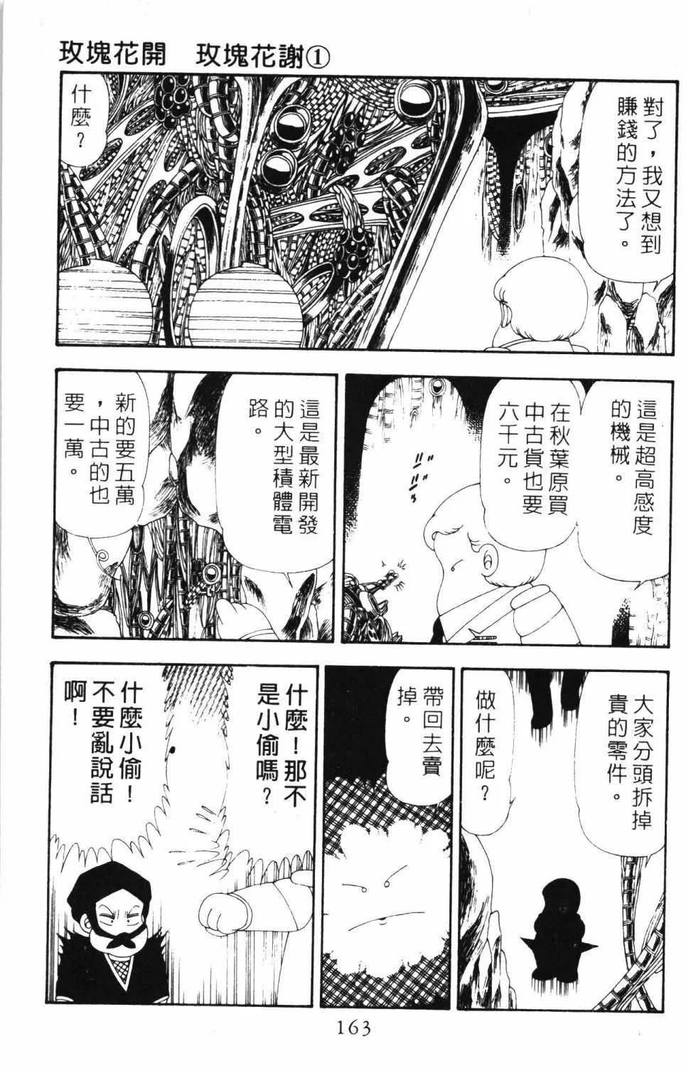 第19卷 第169页
