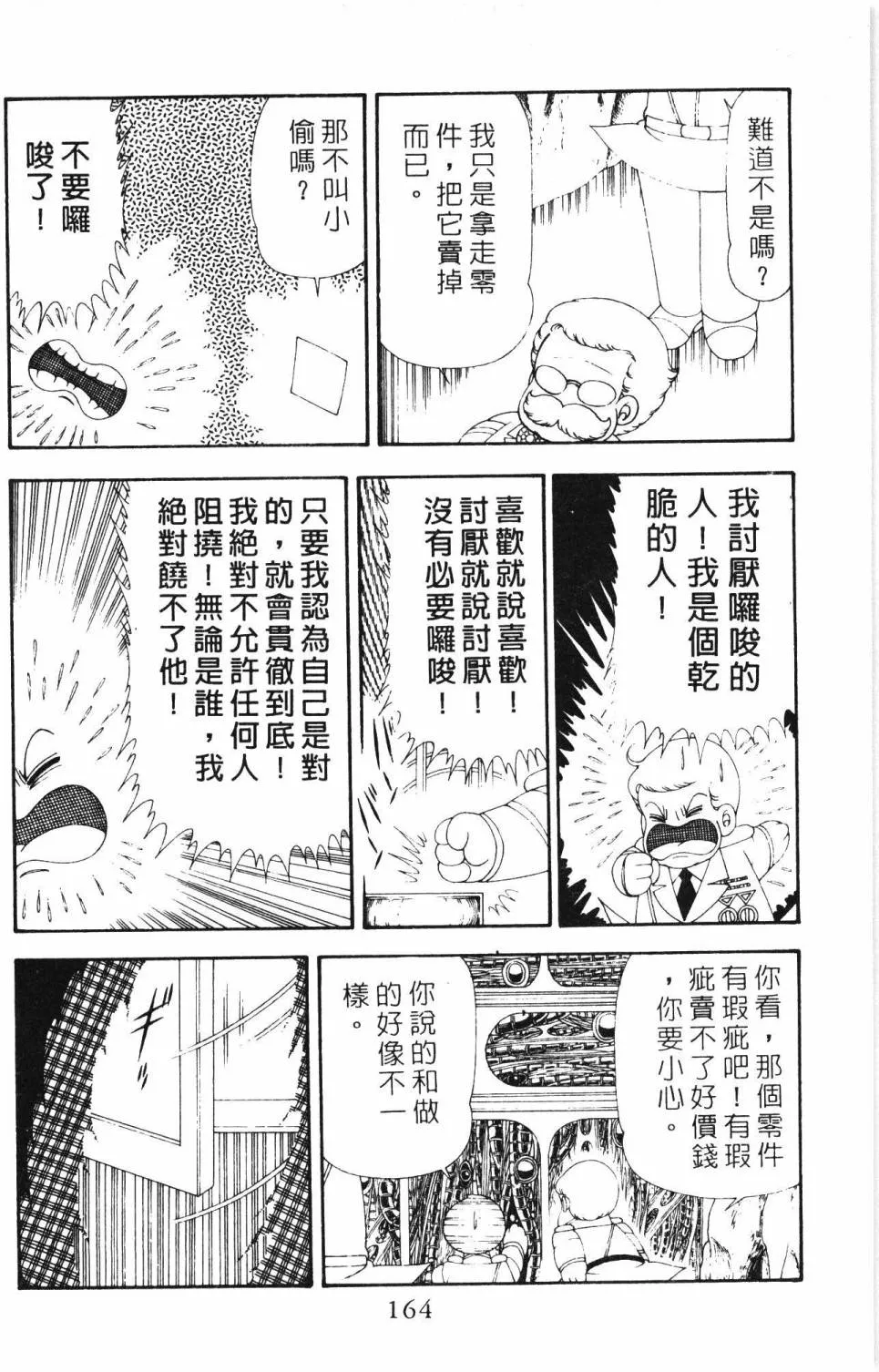 第19卷 第170页