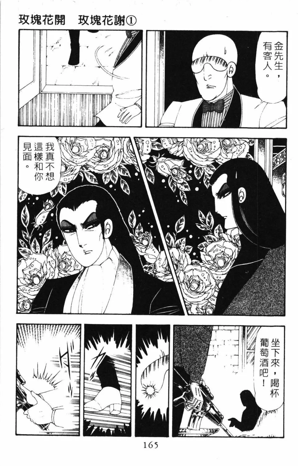 第19卷 第171页
