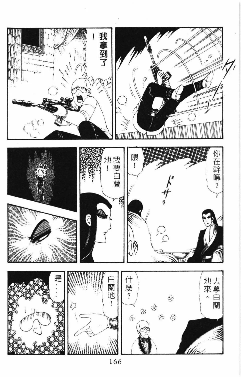 第19卷 第172页