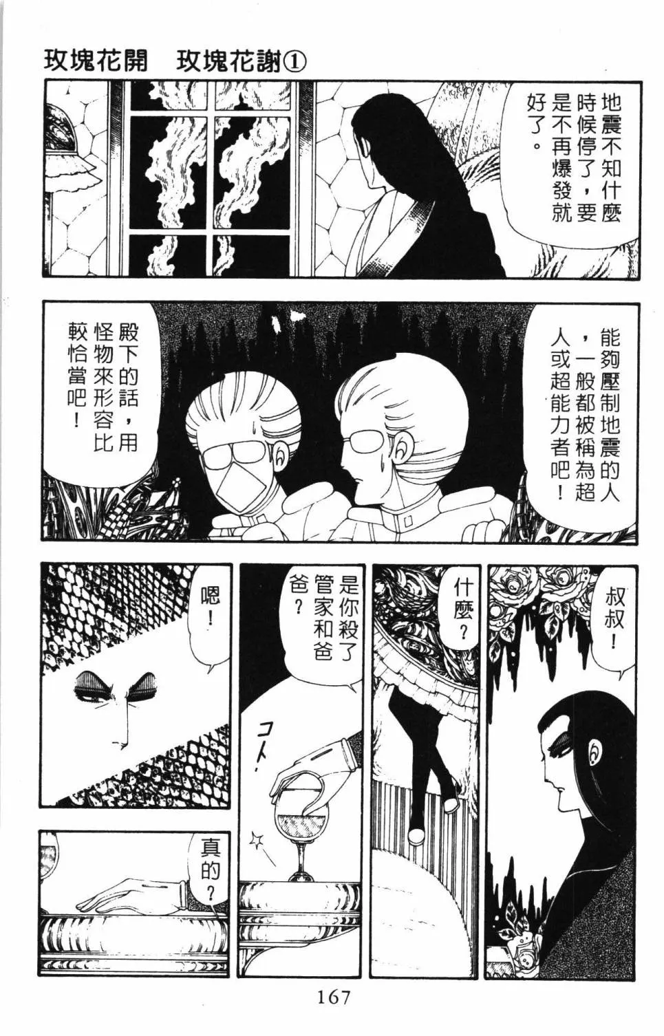 第19卷 第173页