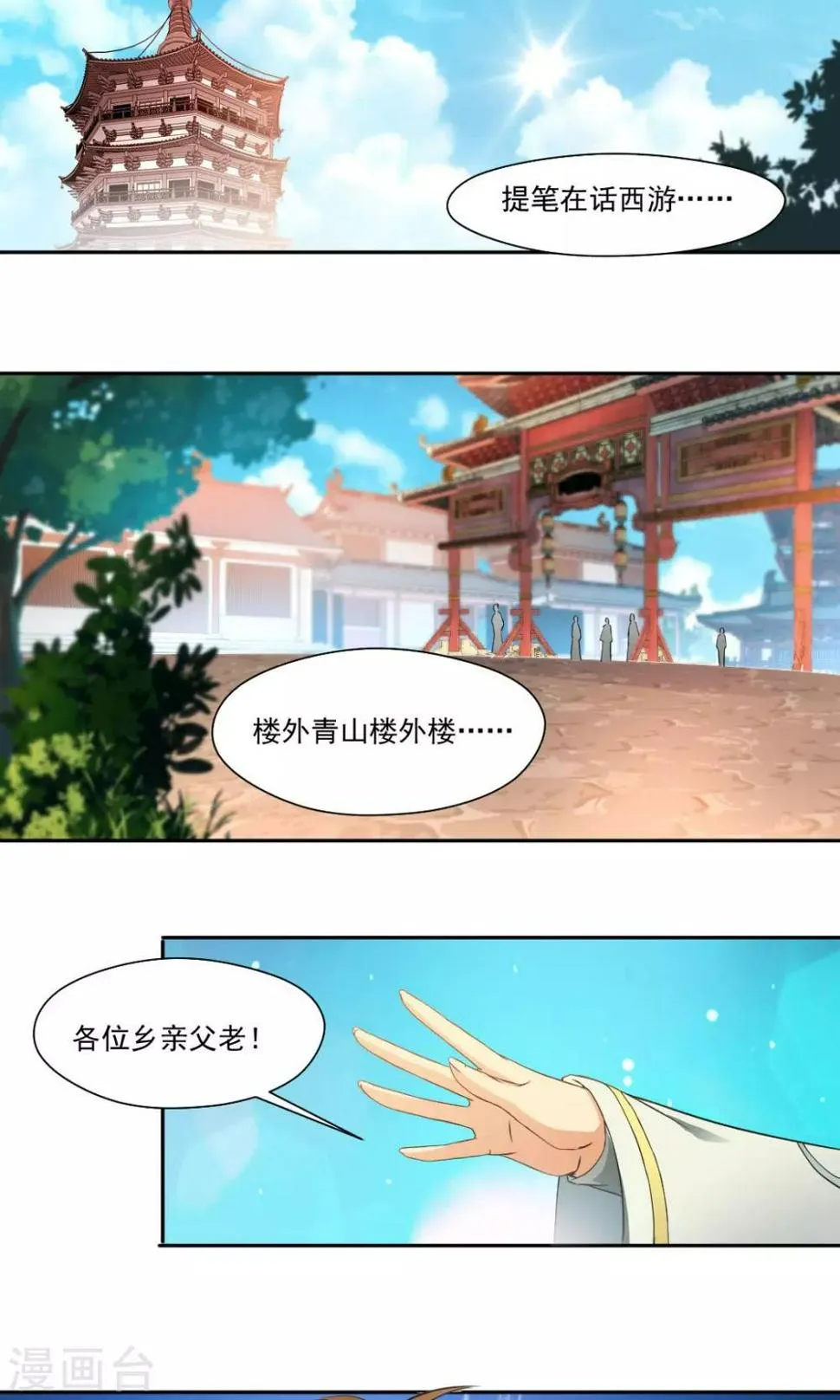 第1话 第2页