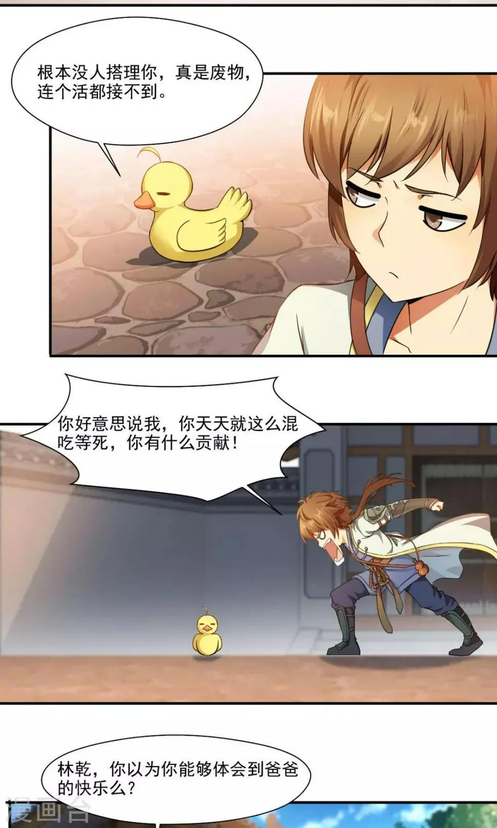 第1话 第4页