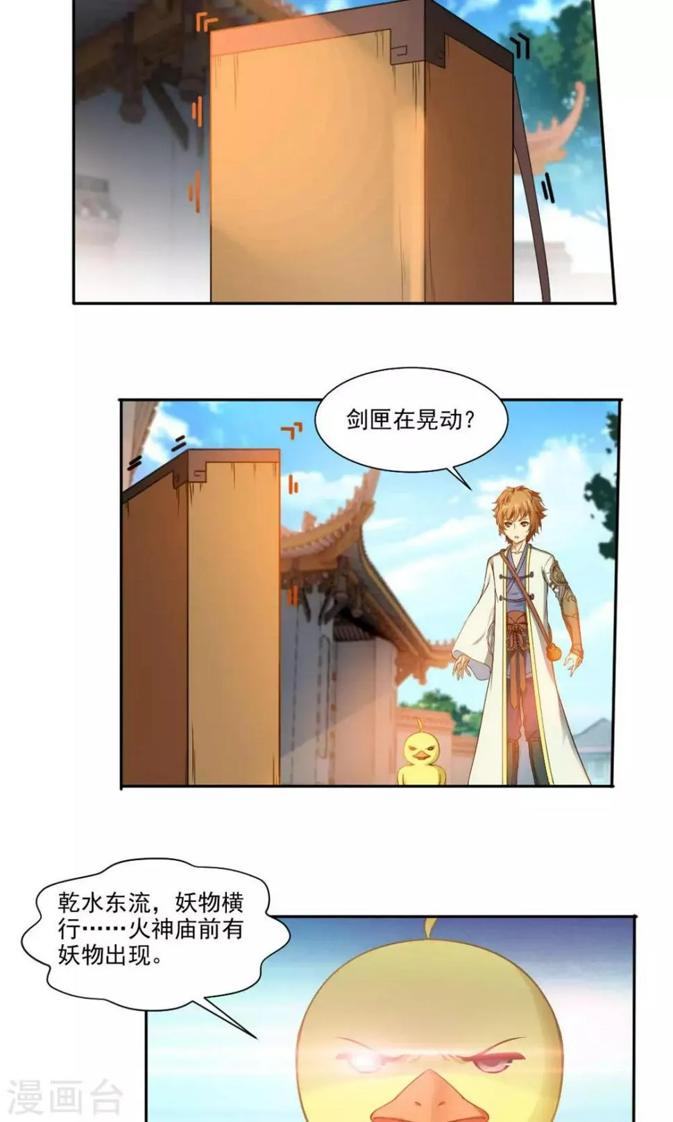 第1话 第18页