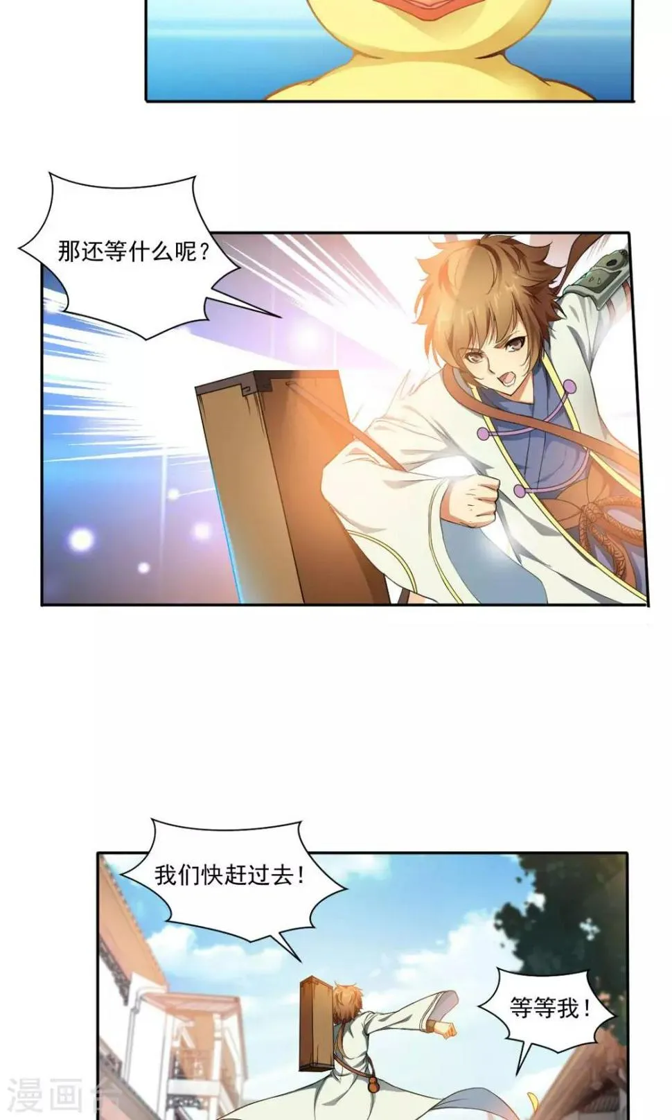 第1话 第19页