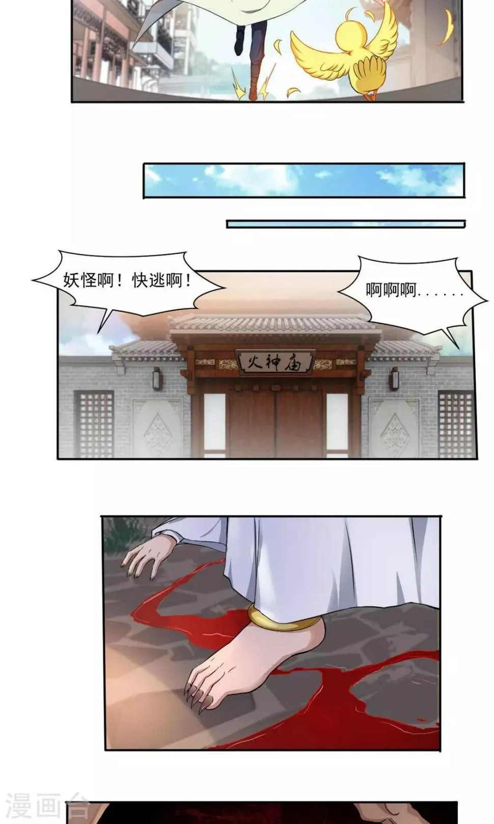 第1话 第20页