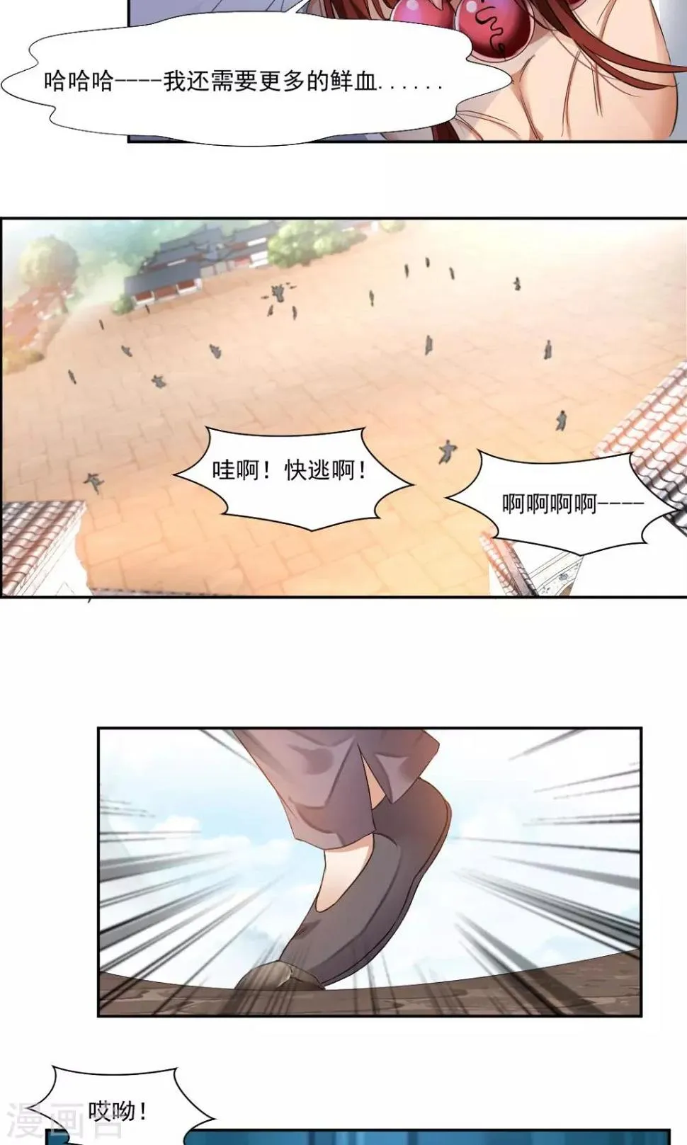 第2话 第4页