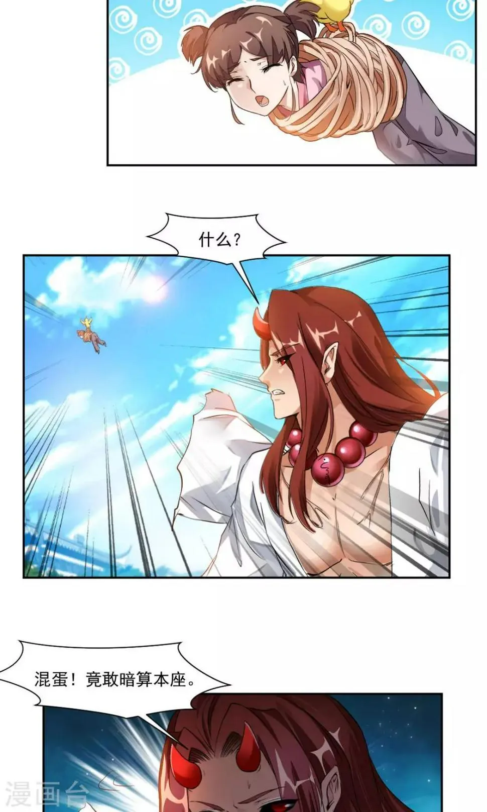 第3话 第2页